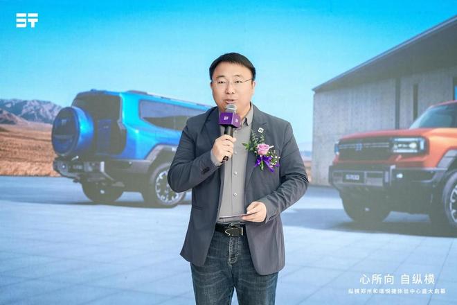 中心开业开启河南豪华越野体验新生态开元棋牌试玩纵横郑州和谐悦捷体验(图2)