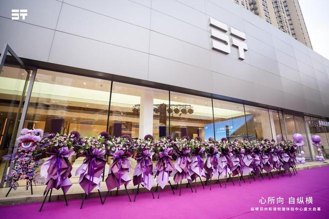 中心开业开启河南豪华越野体验新生态开元棋牌试玩纵横郑州和谐悦捷体验(图4)