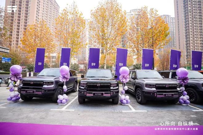 中心开业开启河南豪华越野体验新生态开元棋牌试玩纵横郑州和谐悦捷体验(图6)