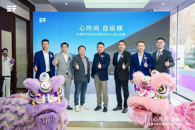 中心开业开启河南豪华越野体验新生态开元棋牌试玩纵横郑州和谐悦捷体验(图8)