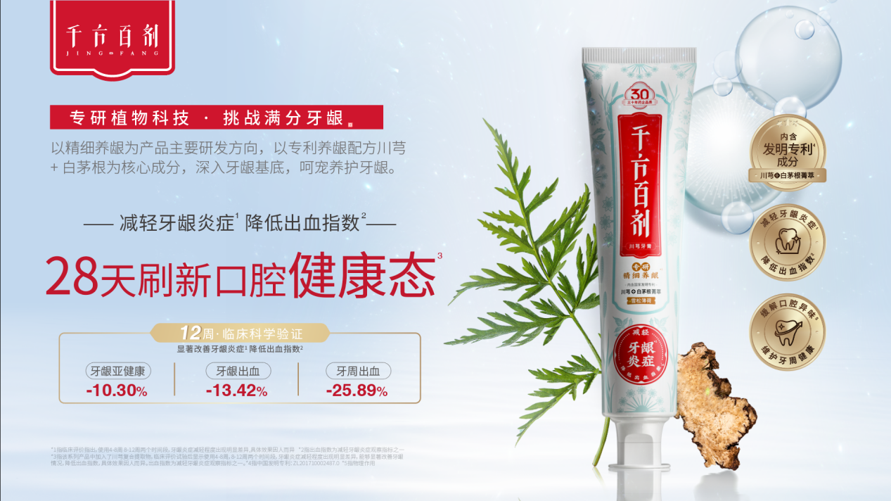 非遗”技艺创新赋能中医药产业高质量发展开元棋牌彭州经开区天府中药城 园区“(图3)