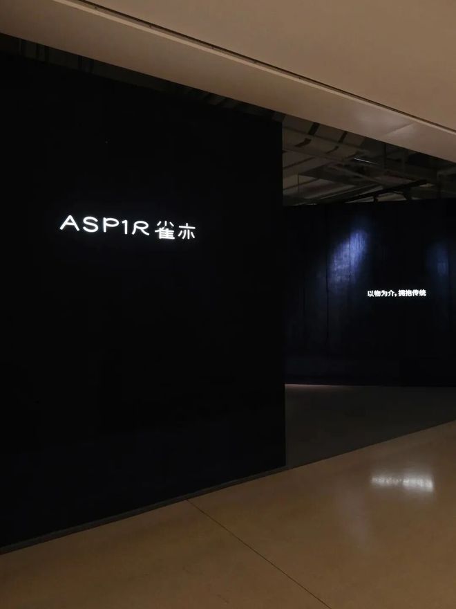 意：从文化再造到当代生活提案开元棋牌试玩民艺品牌的新生(图23)